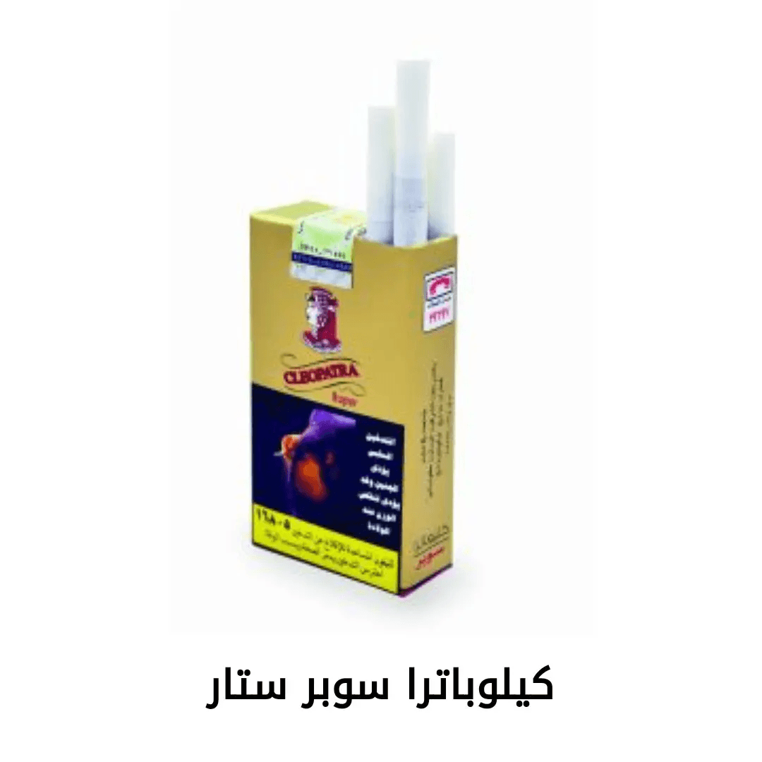 سجائر سوبر